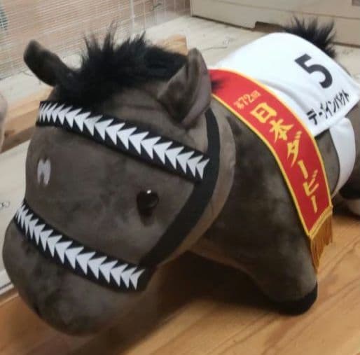 ディープインパクトのぬいぐるみ