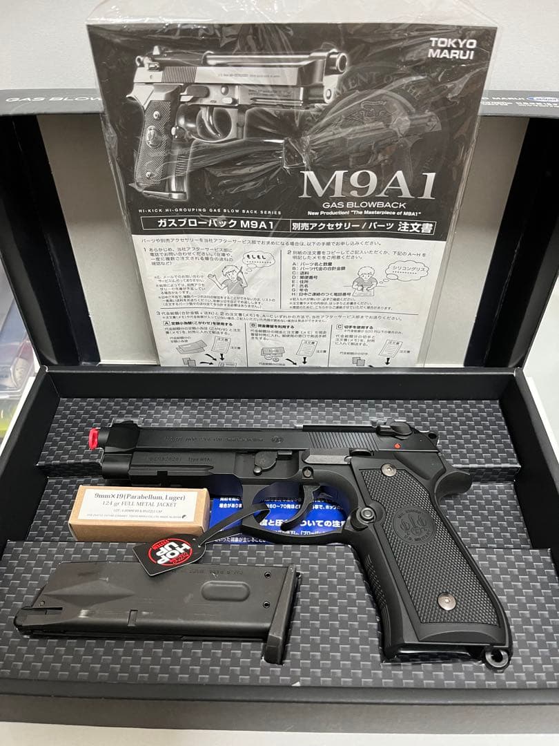 東京マルイ M9A1 ガスブローバック