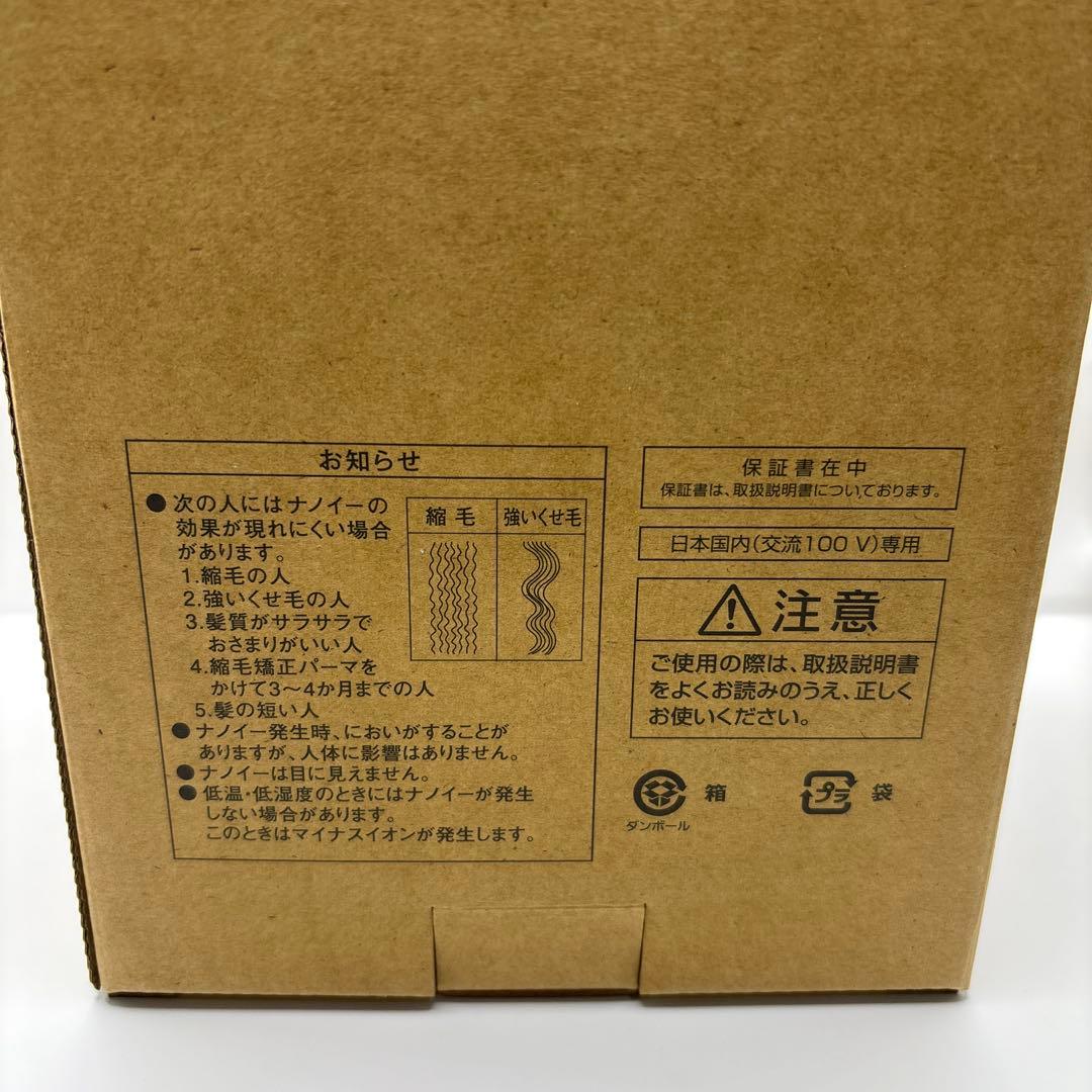 パナソニック ドライヤー ナノケア 大風量 EH-NA7M-P モイストピンク