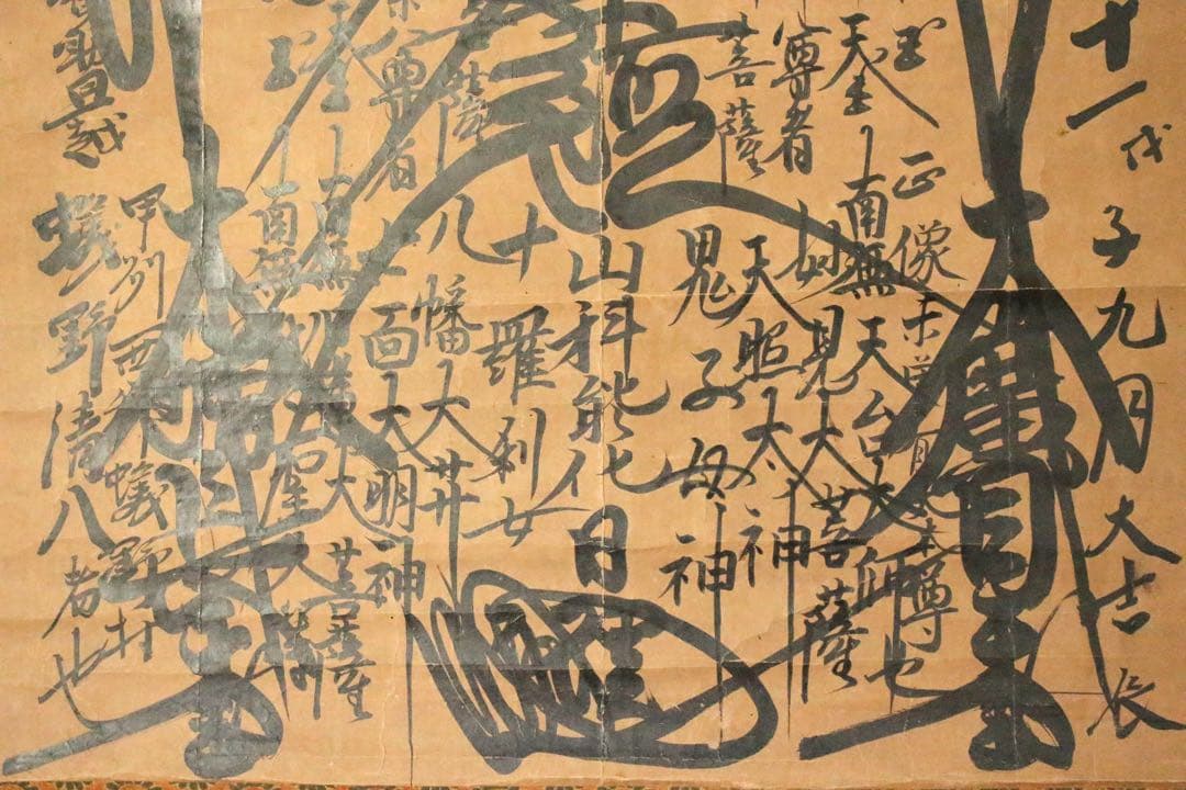 No5185 掛軸　仏教美術　日蓮曼荼羅　肉筆紙本　髭曼荼羅　古美術　送料無料