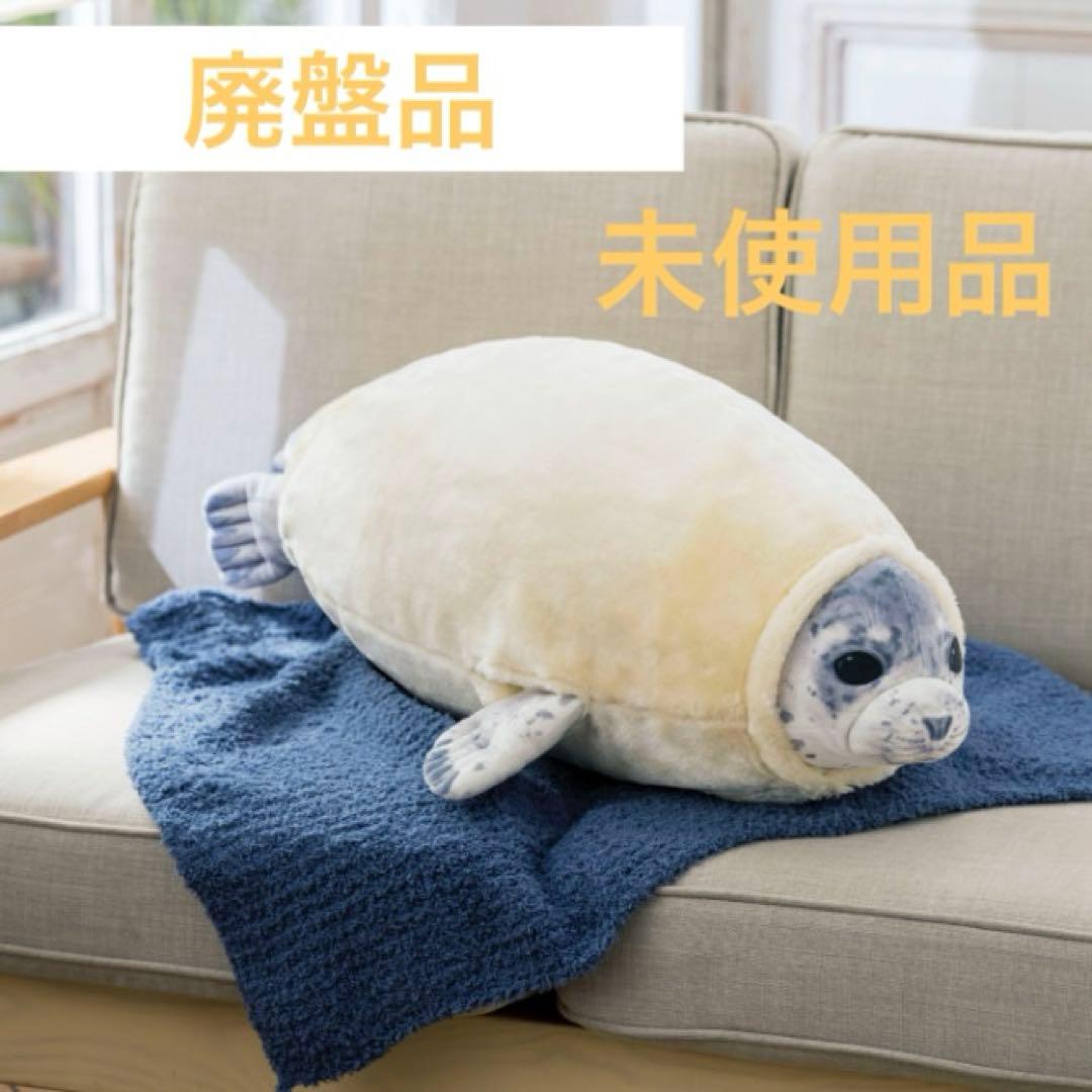 【廃盤品】YOU+MORE! 換毛期　アザラシ　ぬいぐるみ　フェリシモ　東武動物