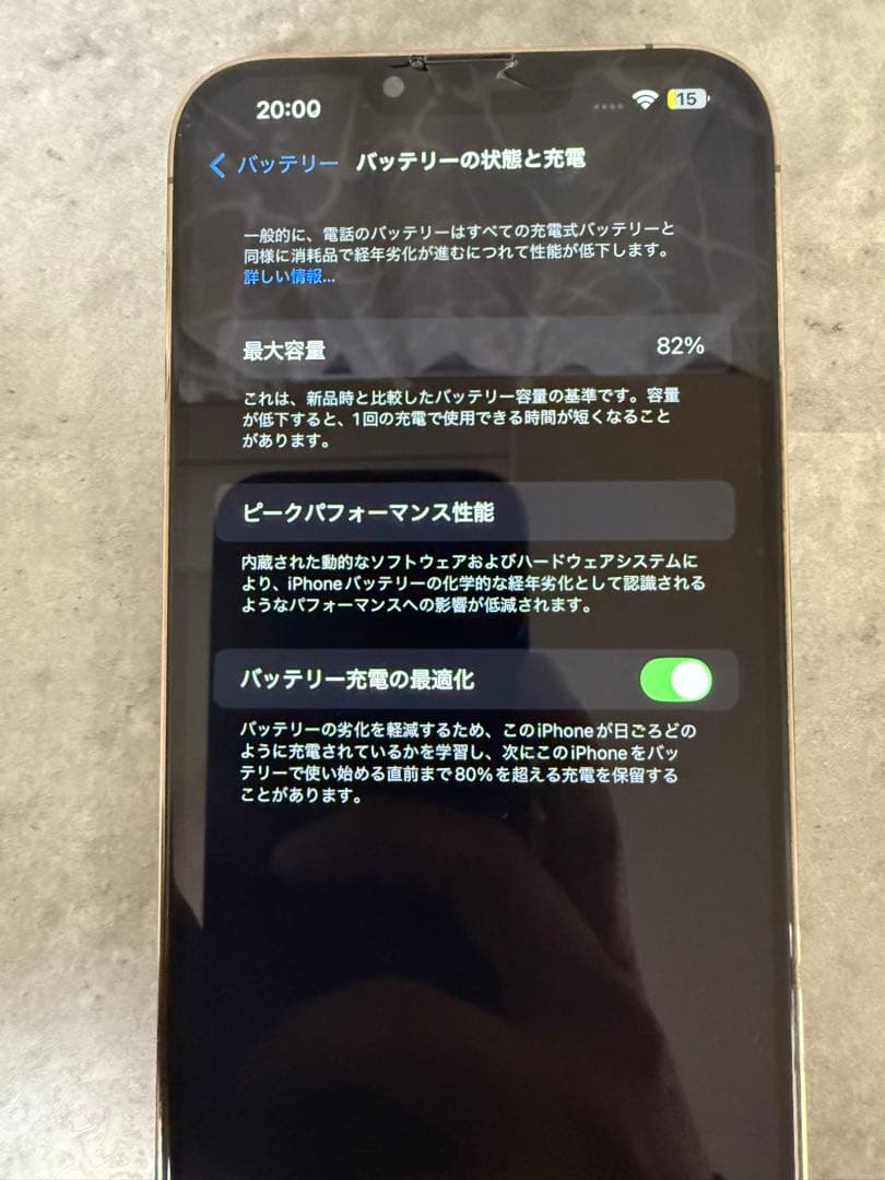 iPhone13Pro MAXゴールド 本体