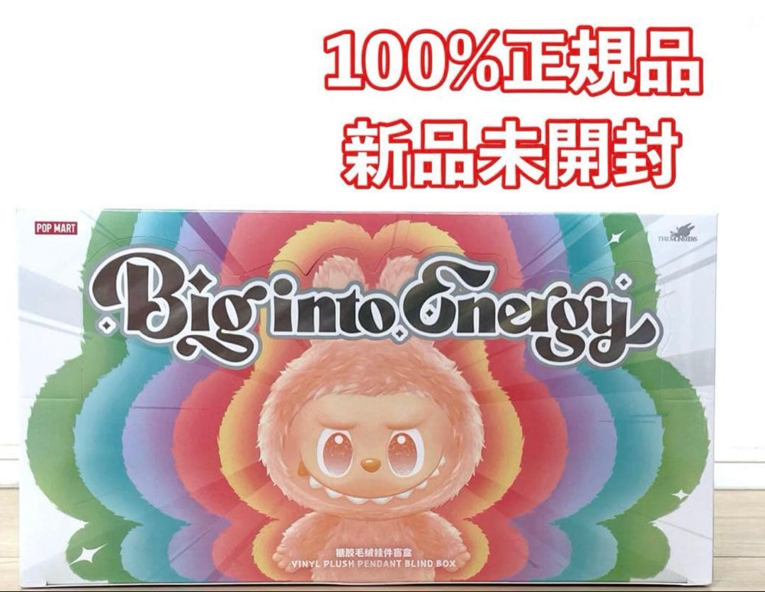 新品 POP MART Big into Energy ぬいぐるみ アソート ②