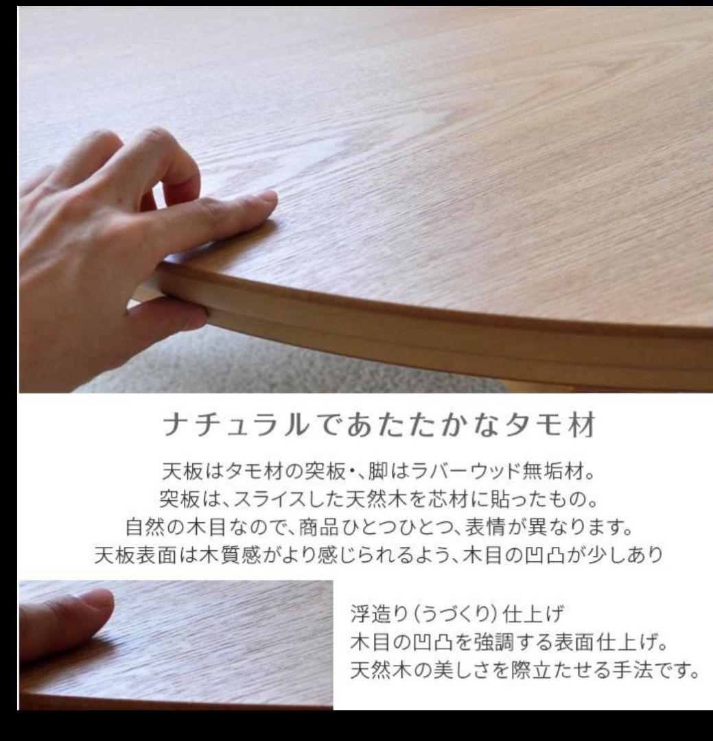 こたつ　 日本製　国産　円形　丸型　 天然木　ナチュラル　新品同様