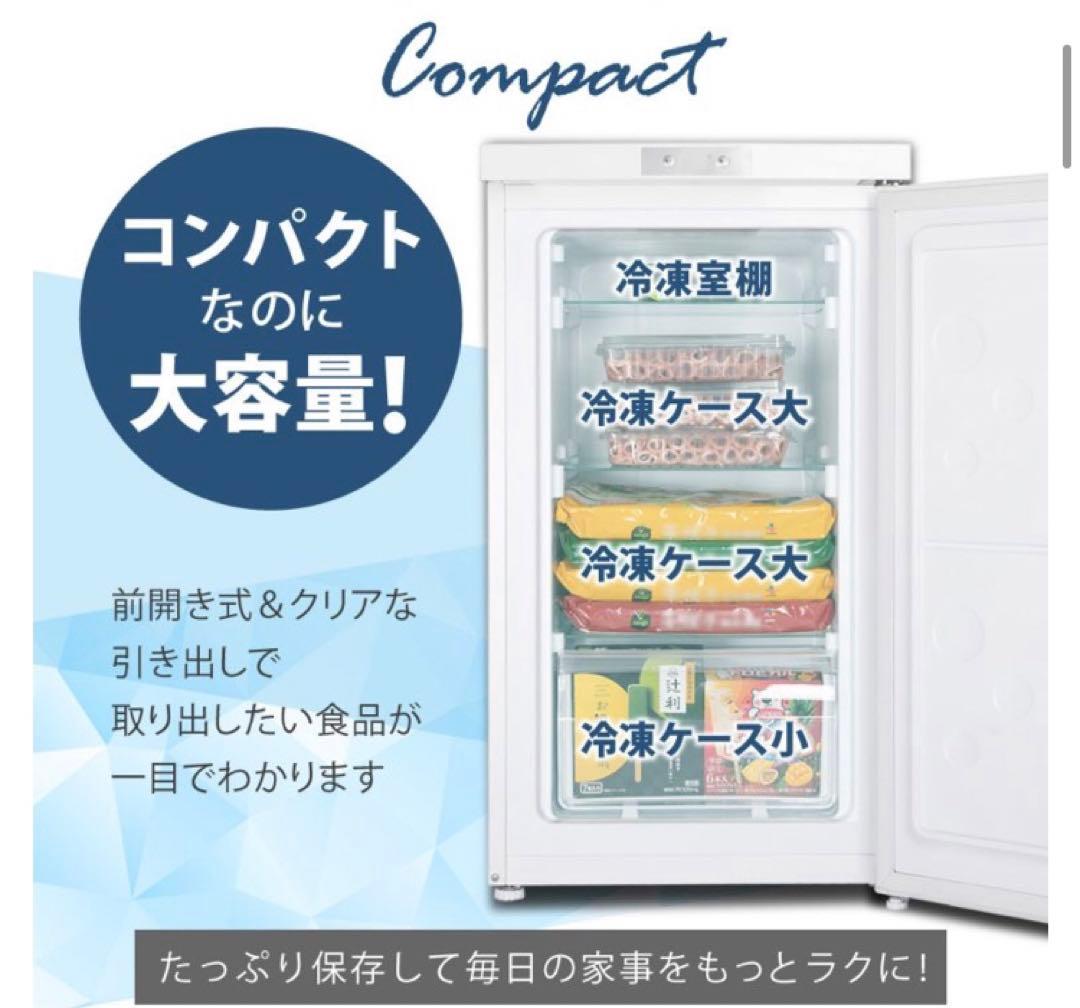 冷凍庫　64L マクスゼン　MAXZEN JF064ML01 2022年製