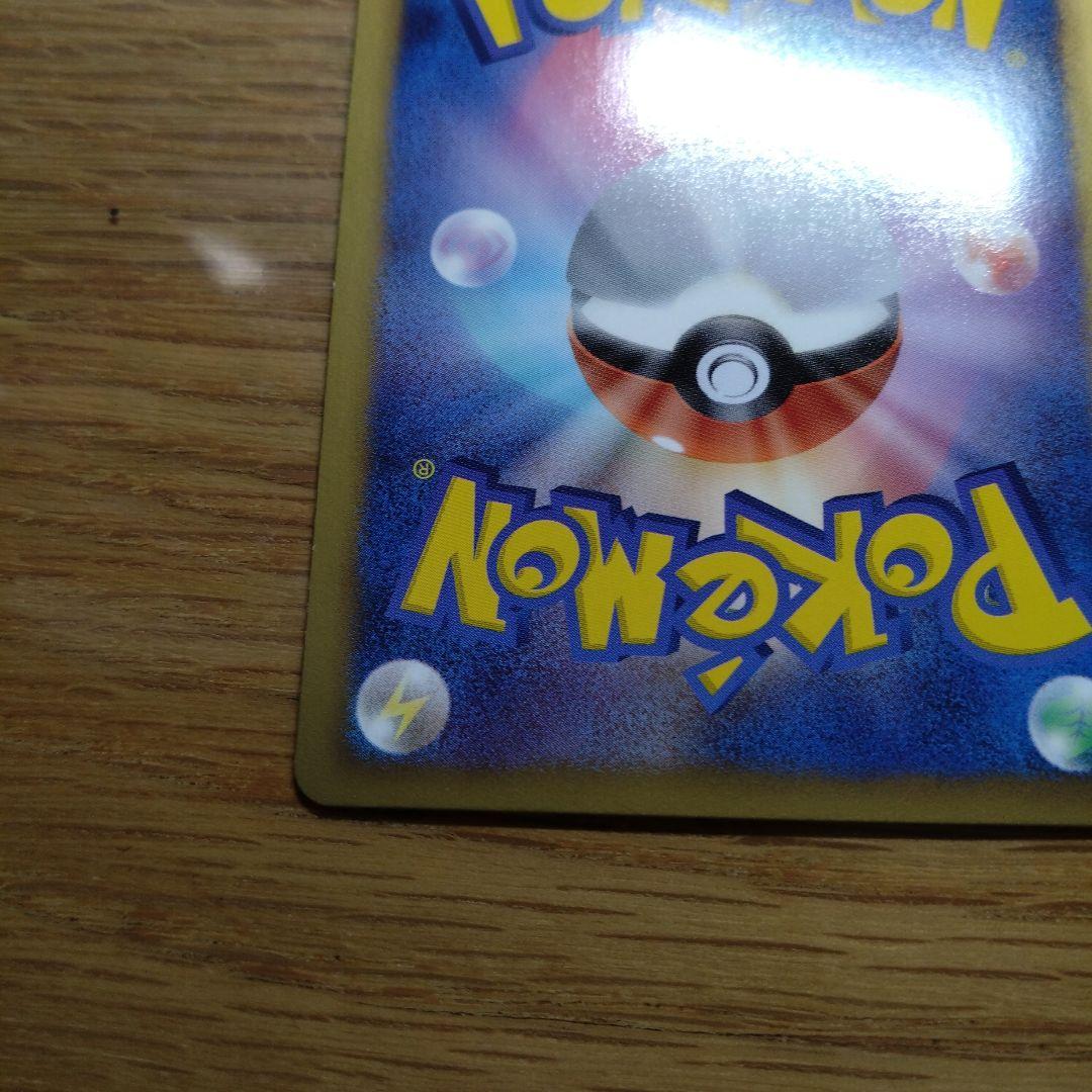 ピカチュウ 007/020 U SC シャイニーコレクション