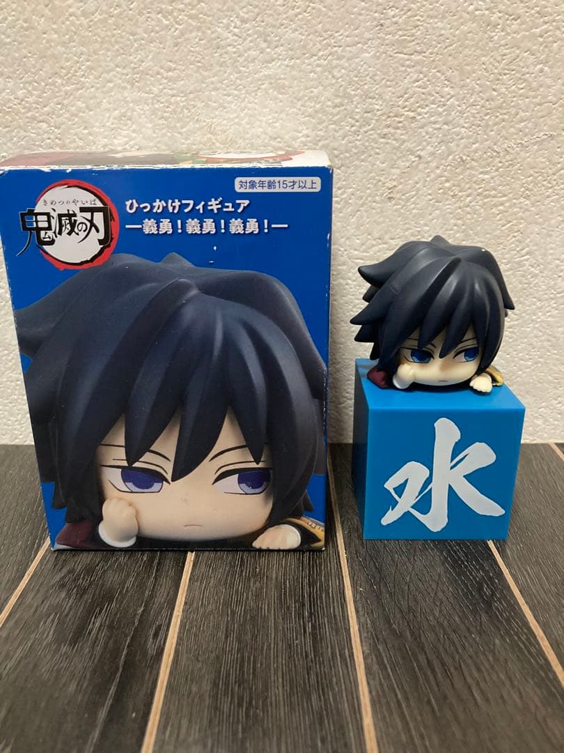 鬼滅の刃 ひっかけフィギュア 冨岡義勇 むっつり義勇