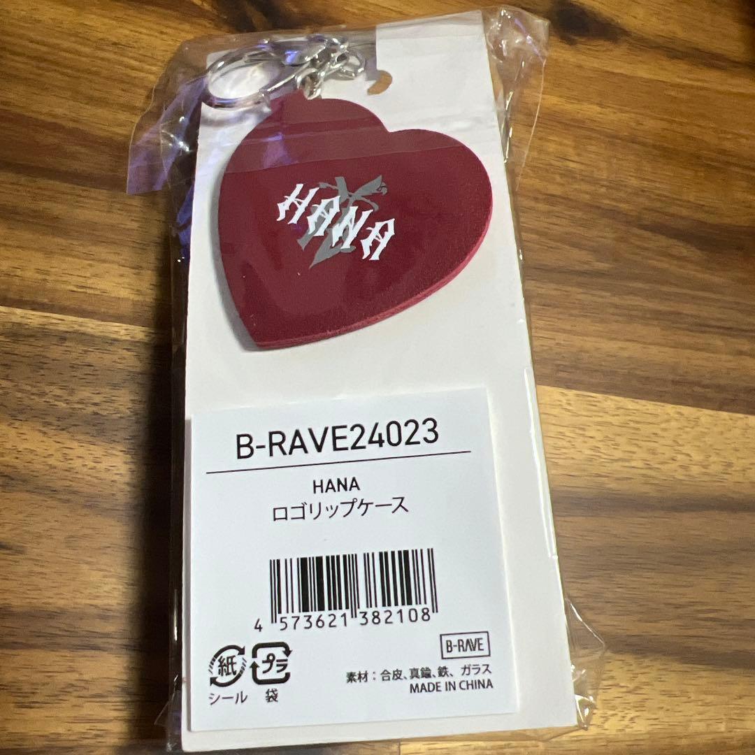【新品最安値】HANA ロゴリップケース　デビュー直前イベント