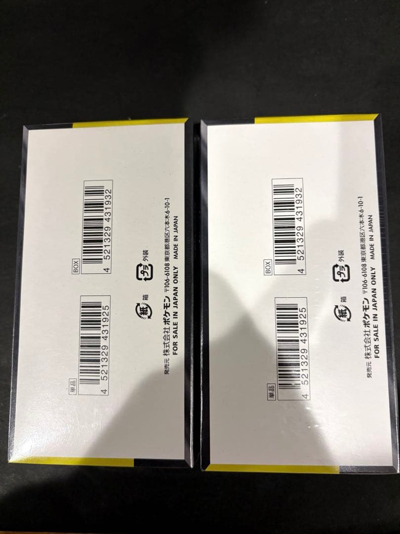 ポケカ　MEGA ドリームボックス2箱 シュリンク付き早いもの勝ち最終値下げ