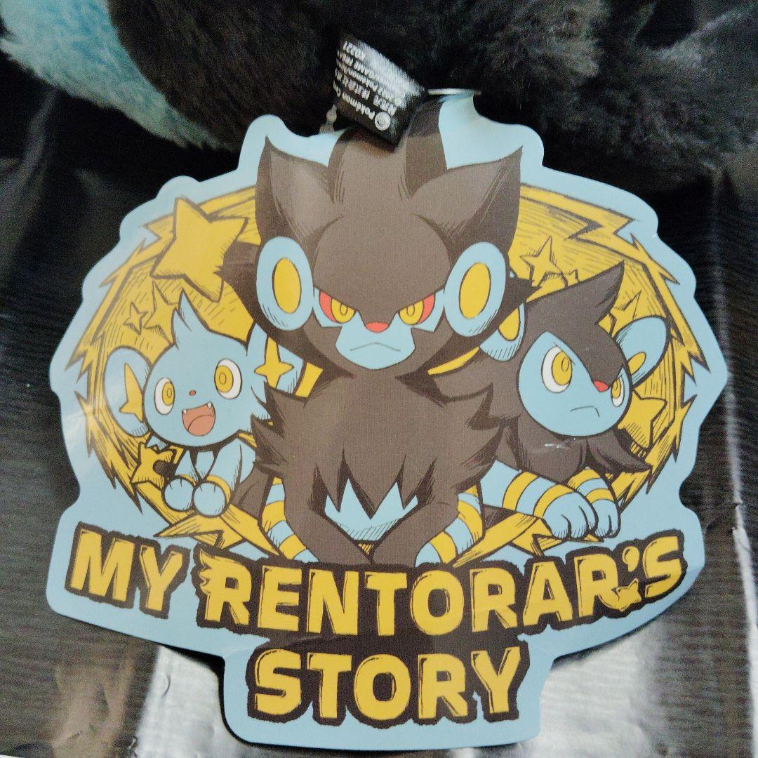 ポケモン★♥コリンク・ルクシオ・レントラー♥★ぬいぐるみ★3体セット