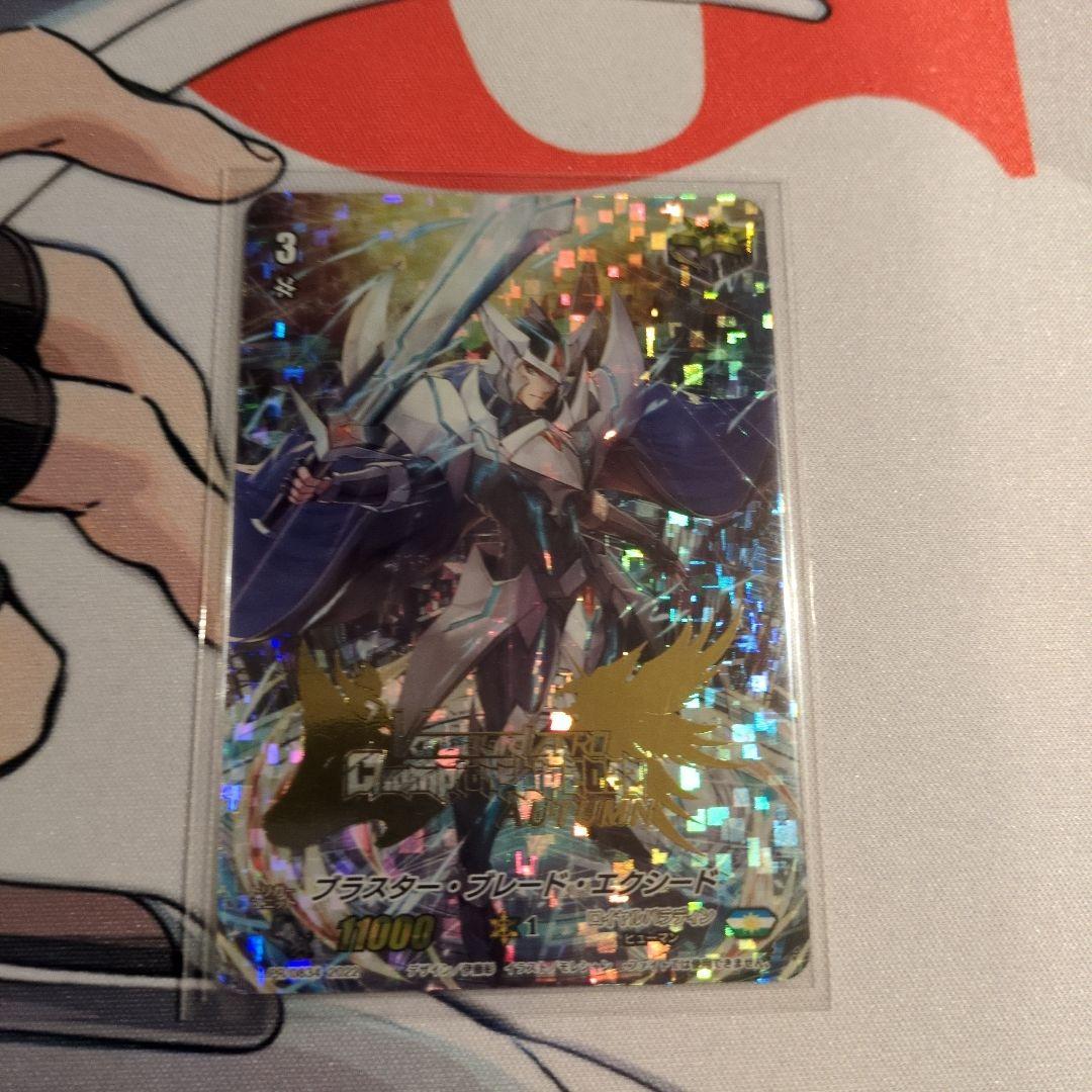 ヴァンガードZERO　特製リアルPRカードブラスターブレードエクシード