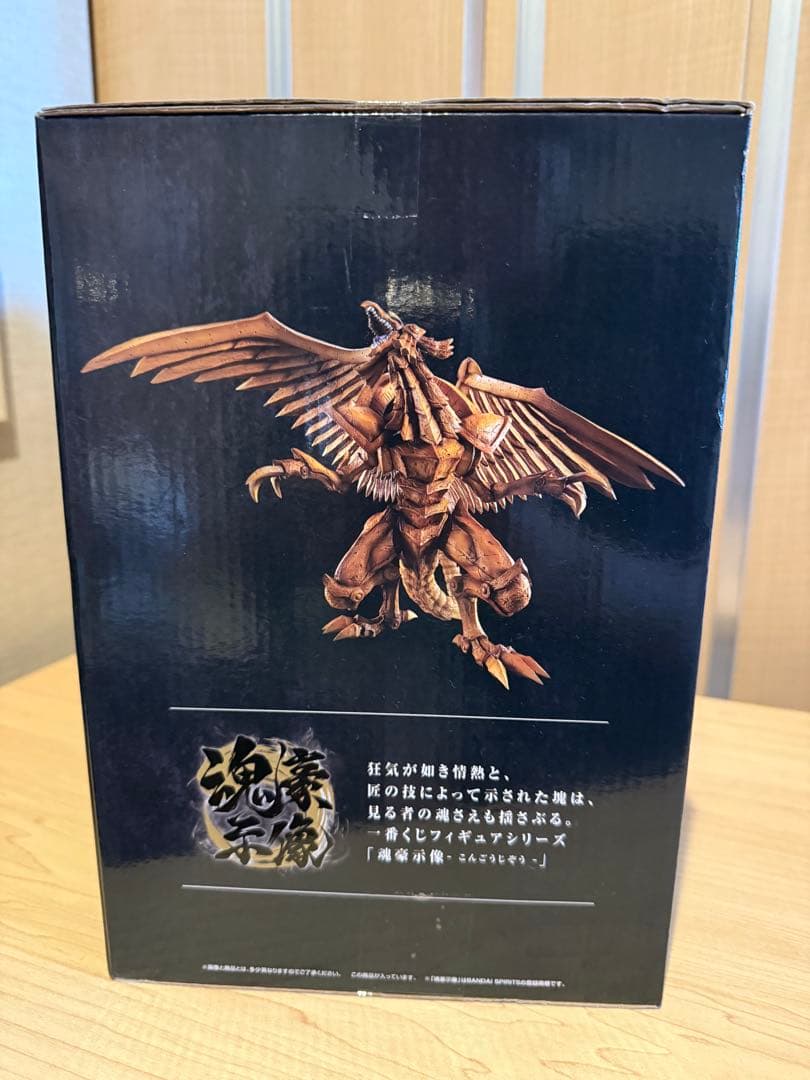 遊戯王OCG エジプト神モンスター A賞 ラーの翌神龍