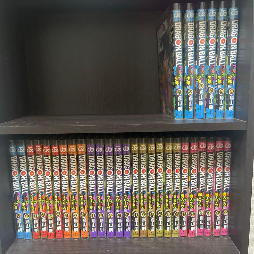 初版 ドラゴンボール フルカラーバージョン全巻セット