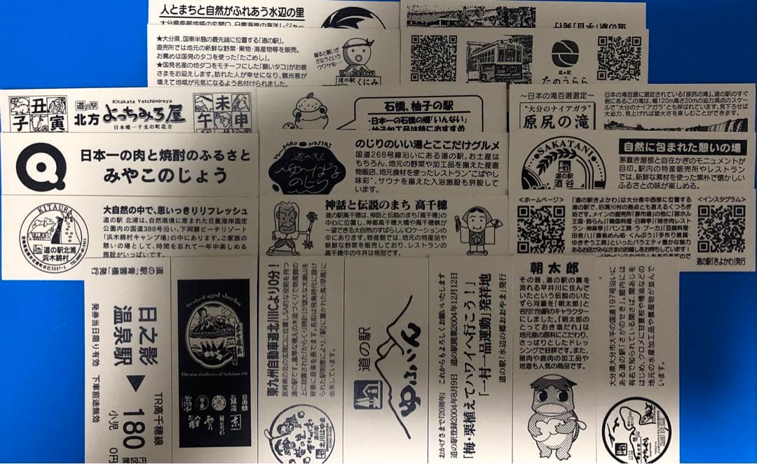 道の駅記念きっぷ　九州•沖縄地方63枚♪