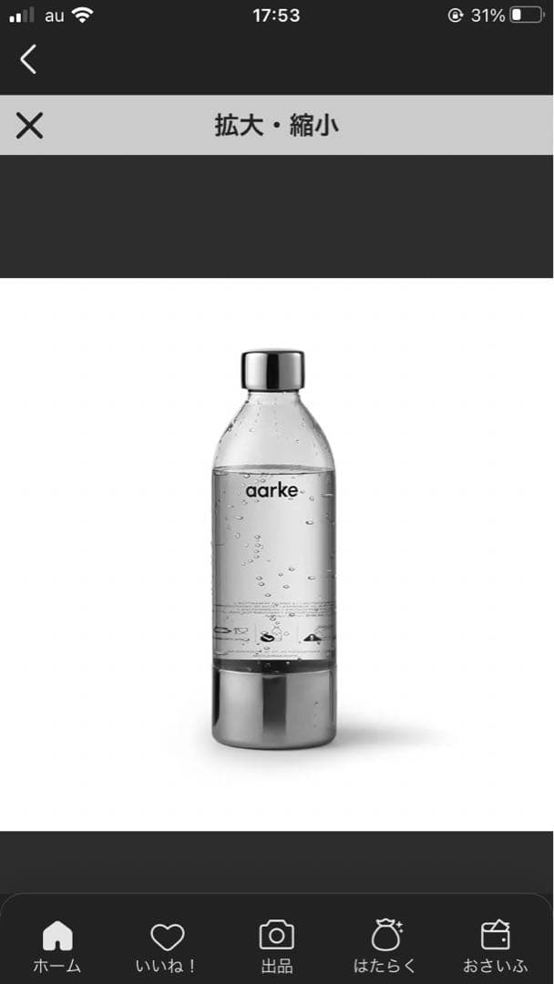 大幅値下ガスシリンダー２本付Aarke ステンレス炭酸水ボトル１本付説明書箱付