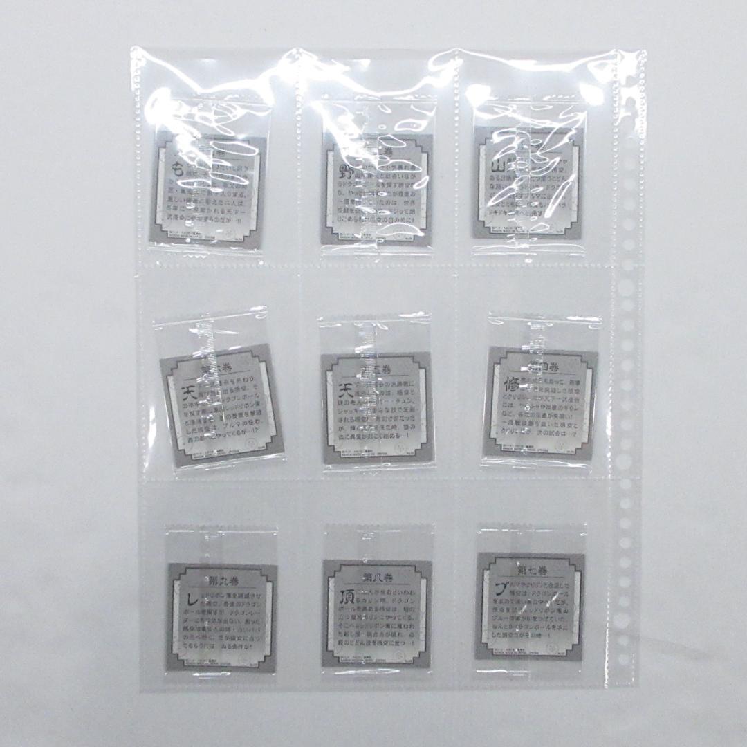 ドラゴンボール 40周年記念 ウエハース 42枚 フルコンプ