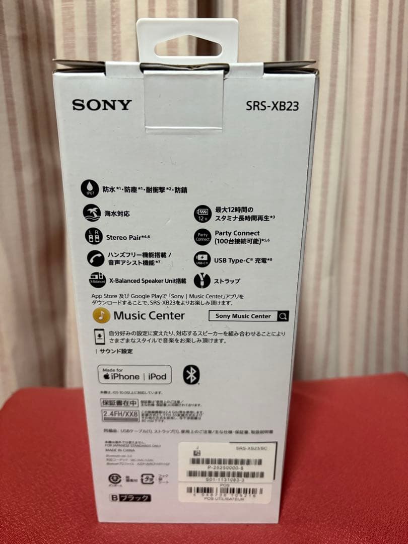 【未開封】SONY ワイヤレススピーカー　SRS-XB23 黒