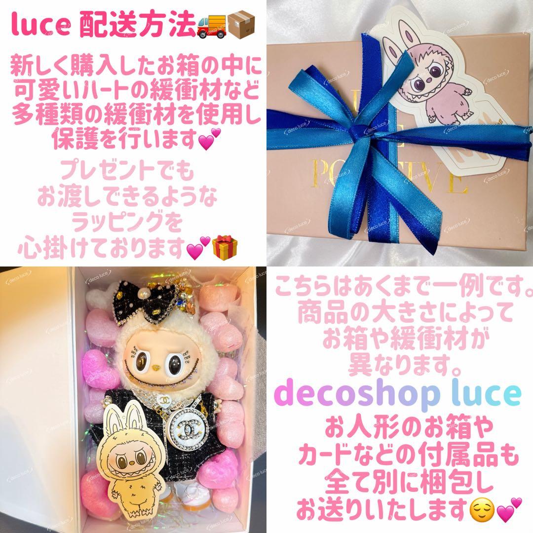 スワロフスキー　ラブブ　デコレーション　Have a Seat SISI シート