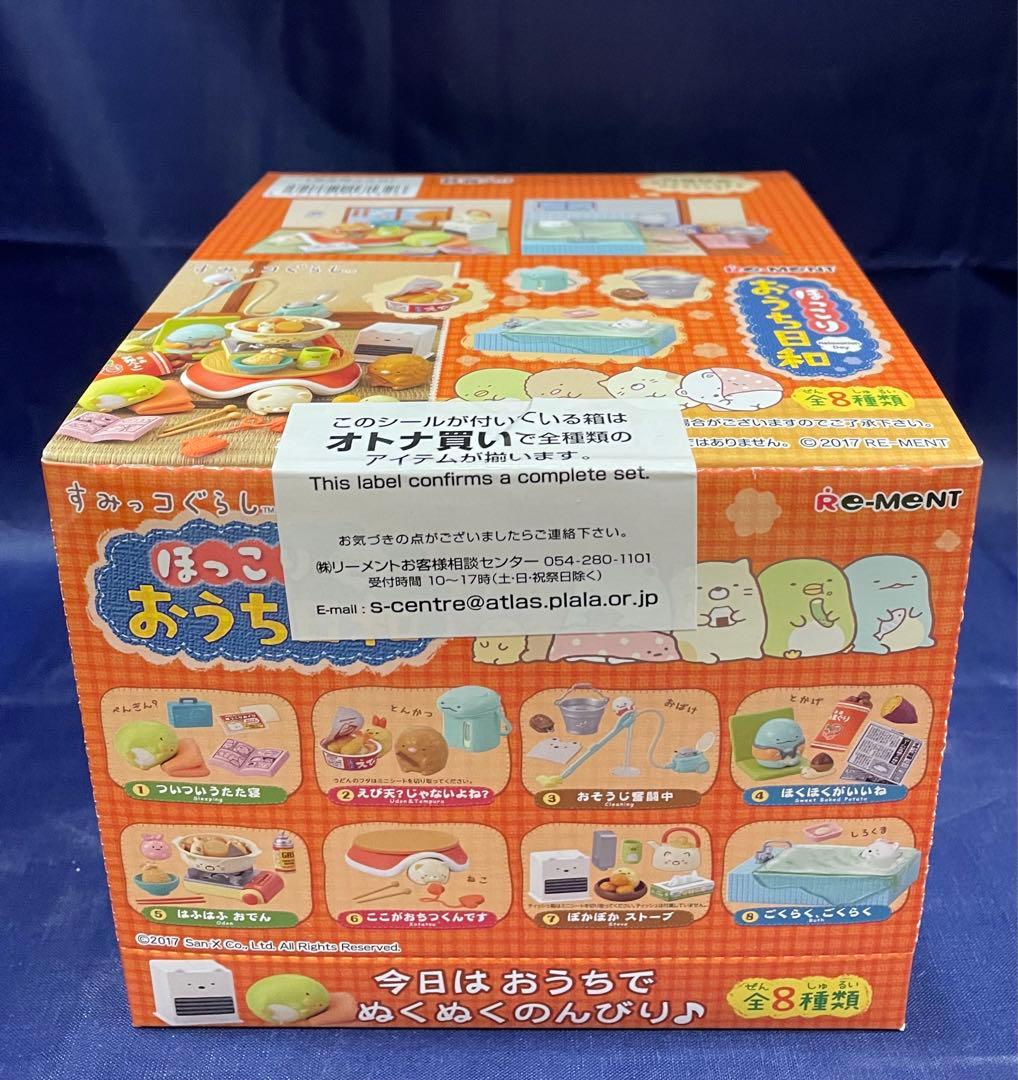 リーメント すみっコぐらし　おうち日和