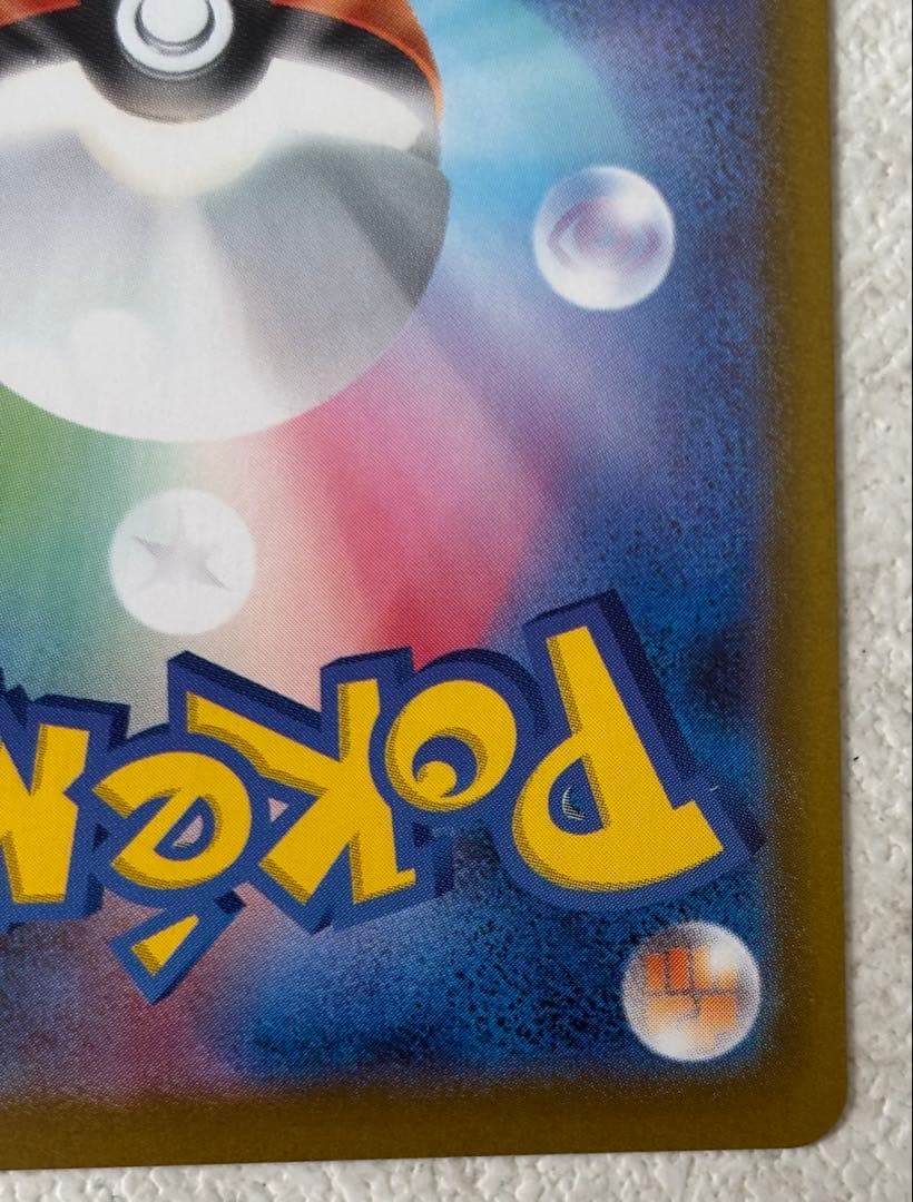 メガリザードンX ex インフェルノX