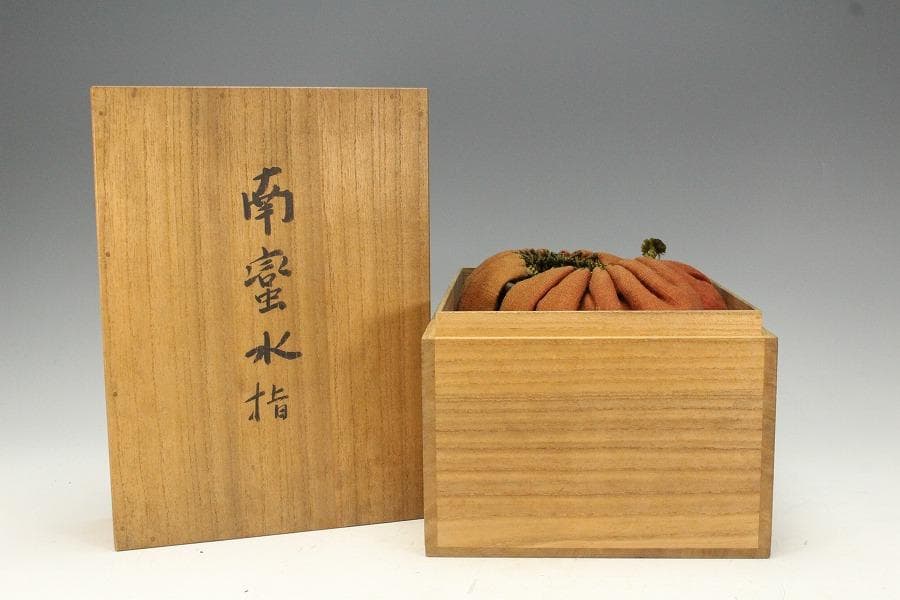 茶道具 南蛮 水指 時代 二重箱 旧家蔵出 送料無料(K-XA847)