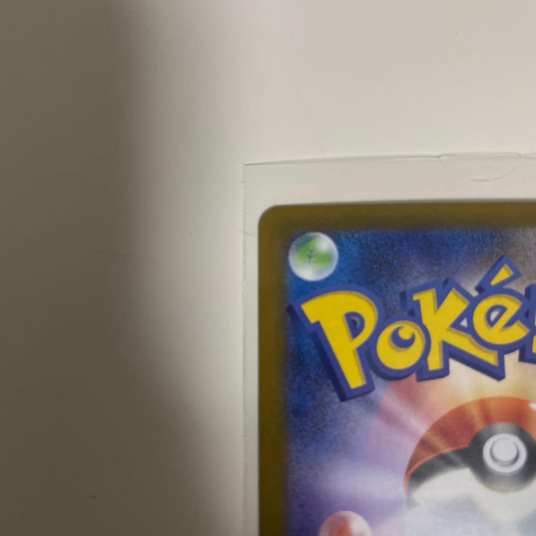 インフェルノX メガリザードンSAR