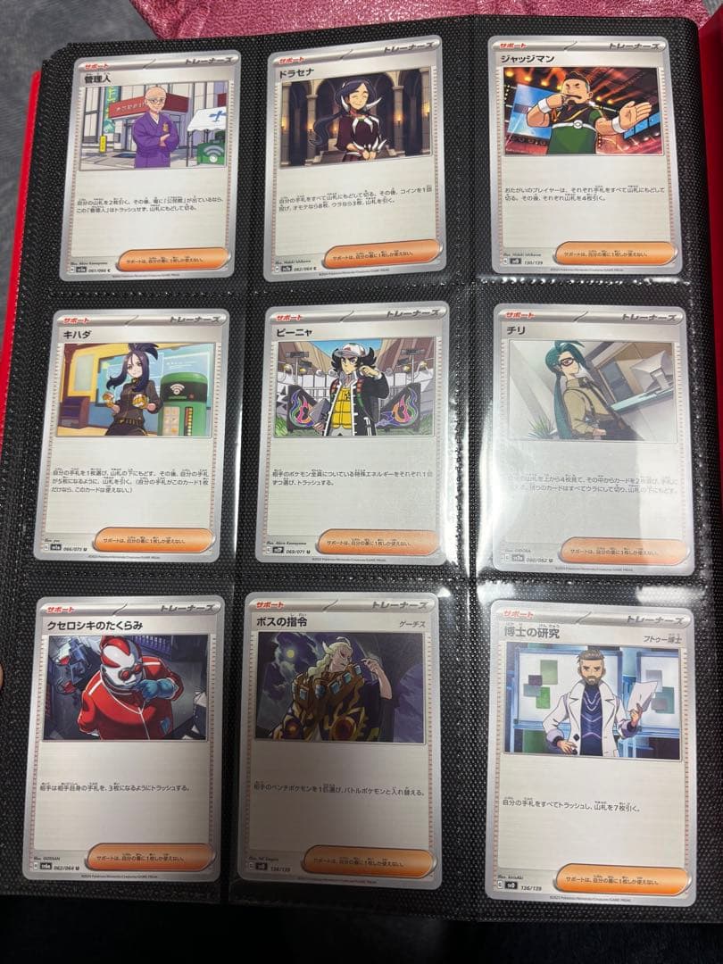 ポケモンカード　トレーナー