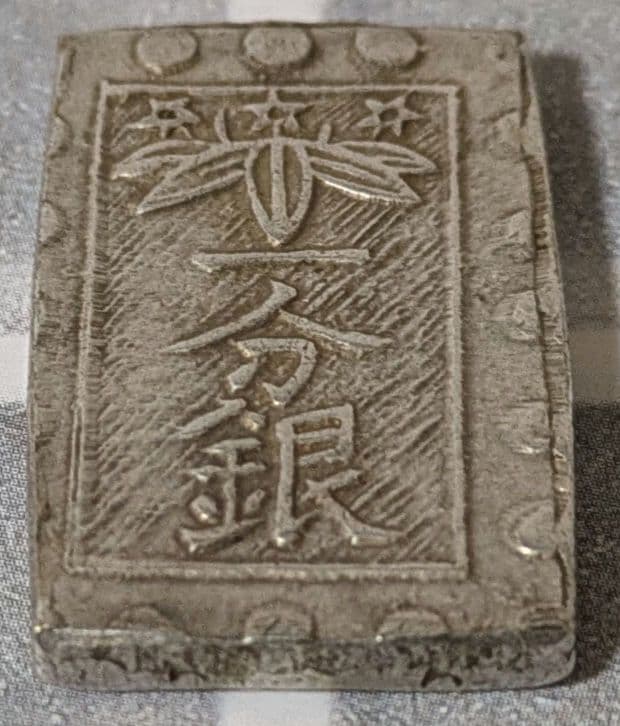 【能登寄付】7.6g 秋田笹一分銀 一分銀 秋田通貨宝山 銀製