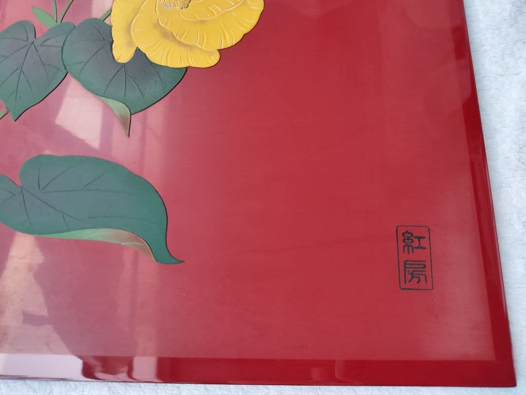 琉球漆器　 紅房　琉球漆工　沖縄　べんぼう 漆器　漆絵 プレート　工芸品