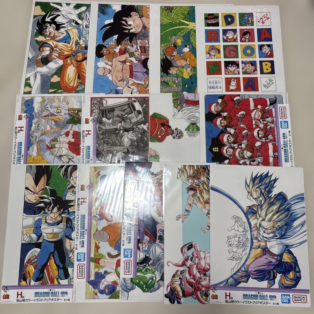 ドラゴンボール 一番くじ　H賞クリアポスター　コンプ　13種