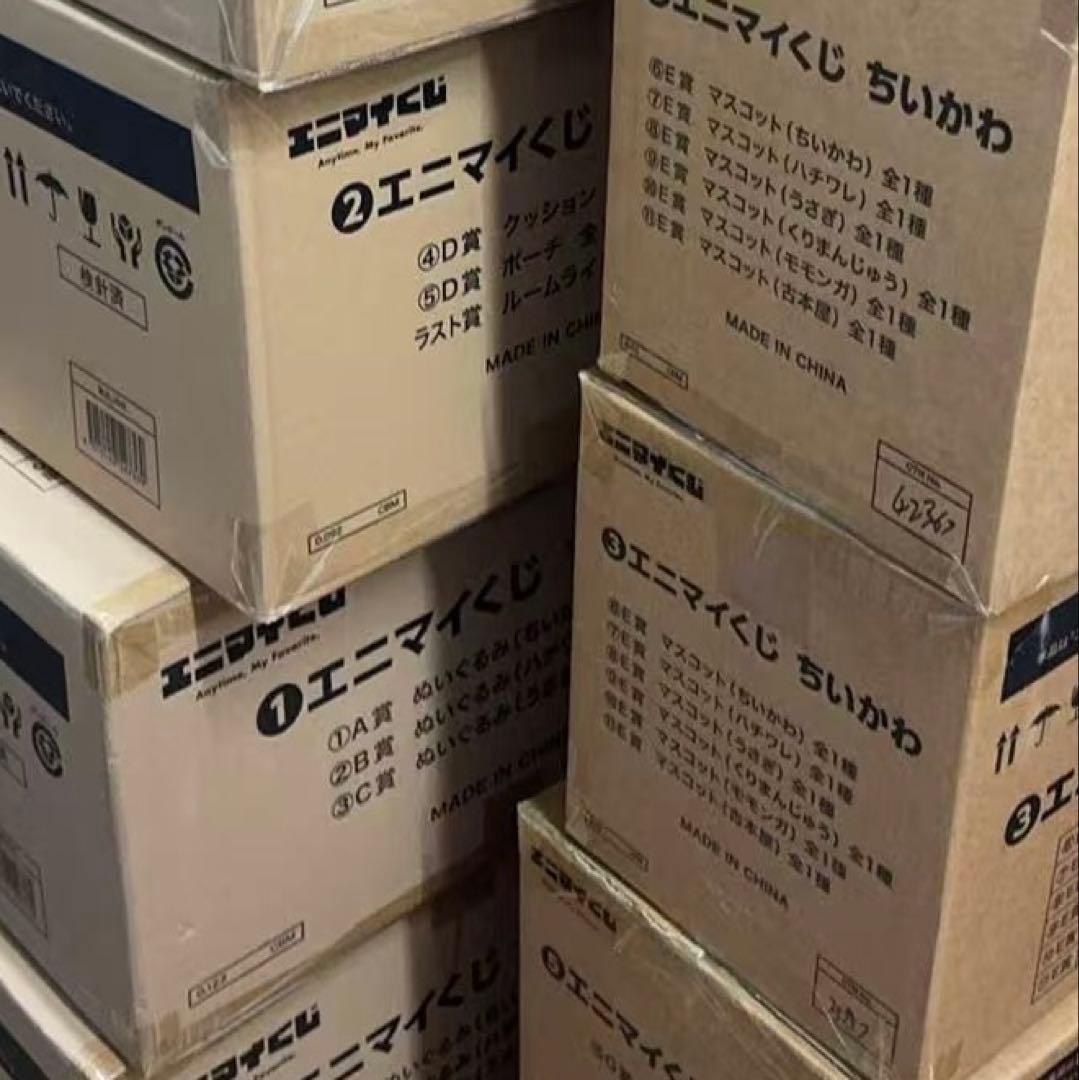 エニマイくじ　ちいかわ　1ロット