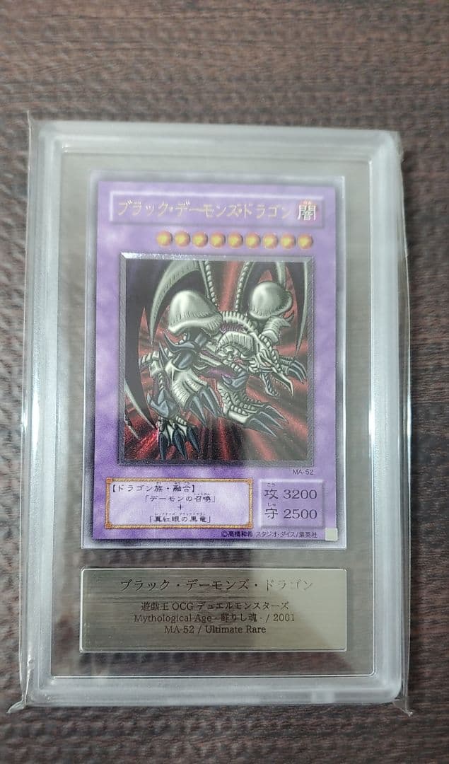 ブラック・デーモンズ・ドラゴン　ARS10【極美品】