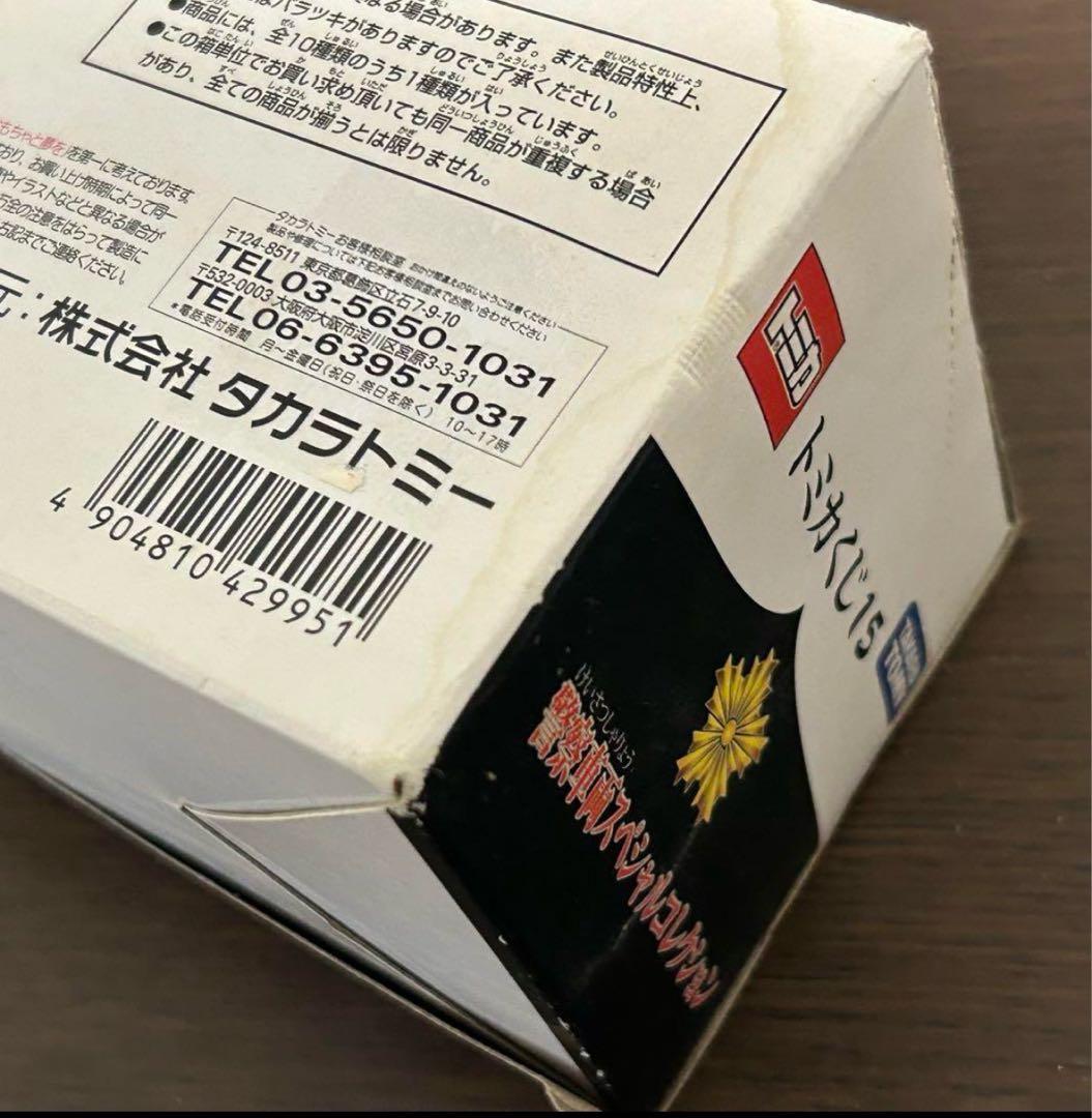 トミカくじ15 警察車両スペシャルコレクション 1BOX 10個入り