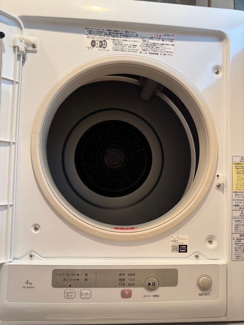 【2023年新品購入】HITACHI 電気式乾燥機 4kg DE-N40HX