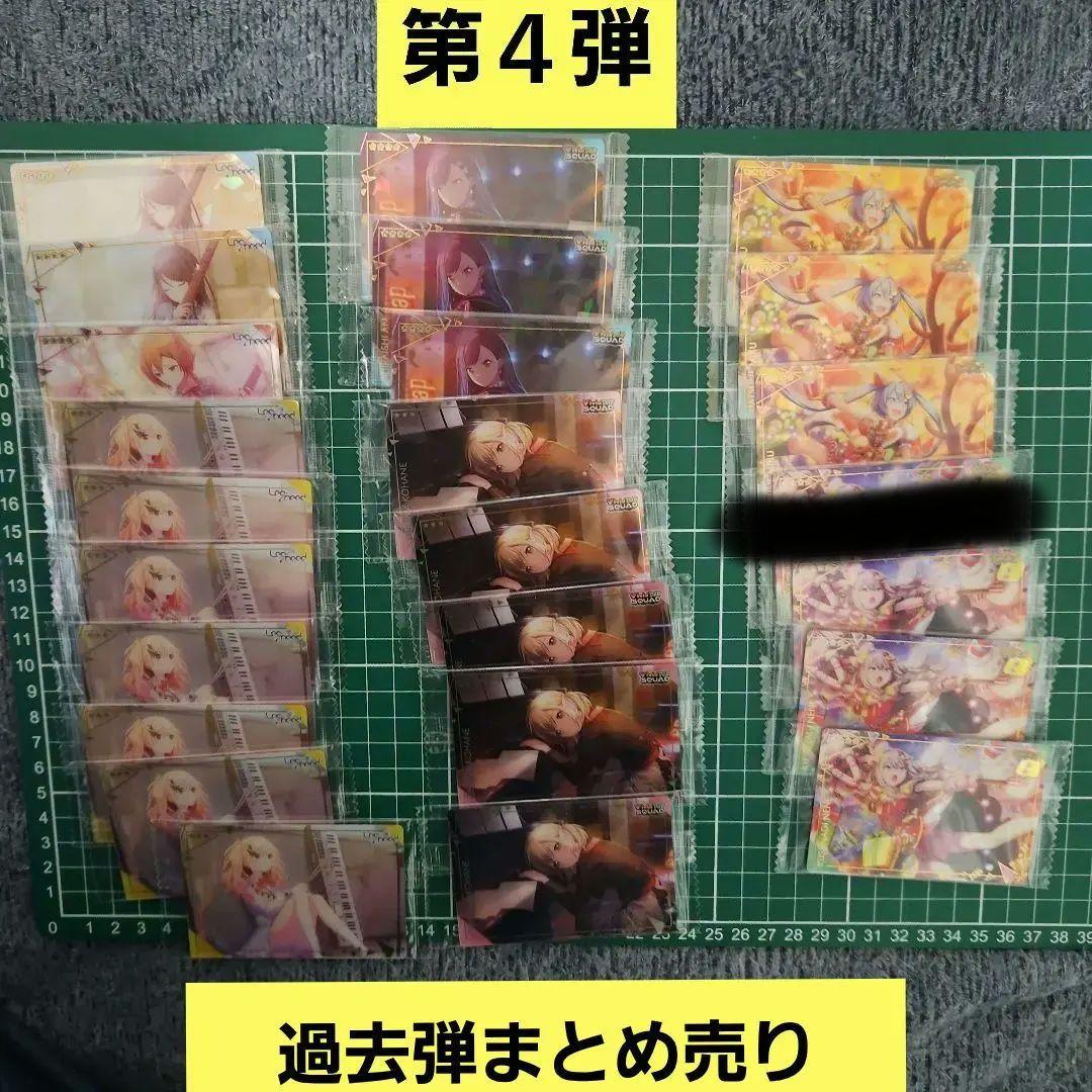 プロセカウエハース　過去弾　まとめ売りセット