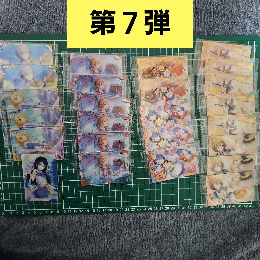 プロセカウエハース　過去弾　まとめ売りセット