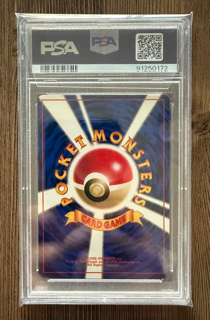 【PSA8】1996 初版 旧裏 マークなし モンジャラ No.114