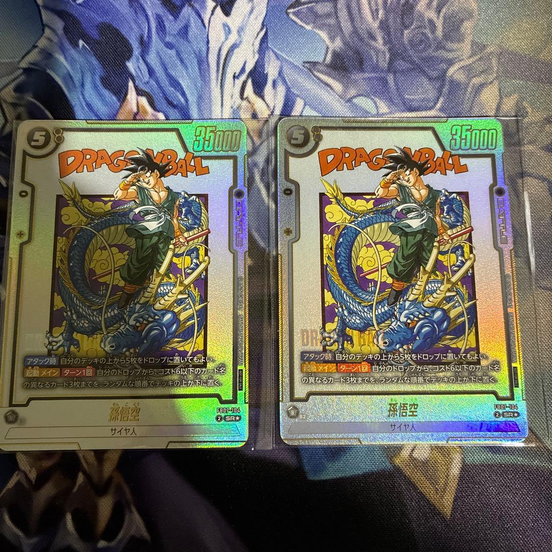 アルティメットバトル　孫悟空　2枚