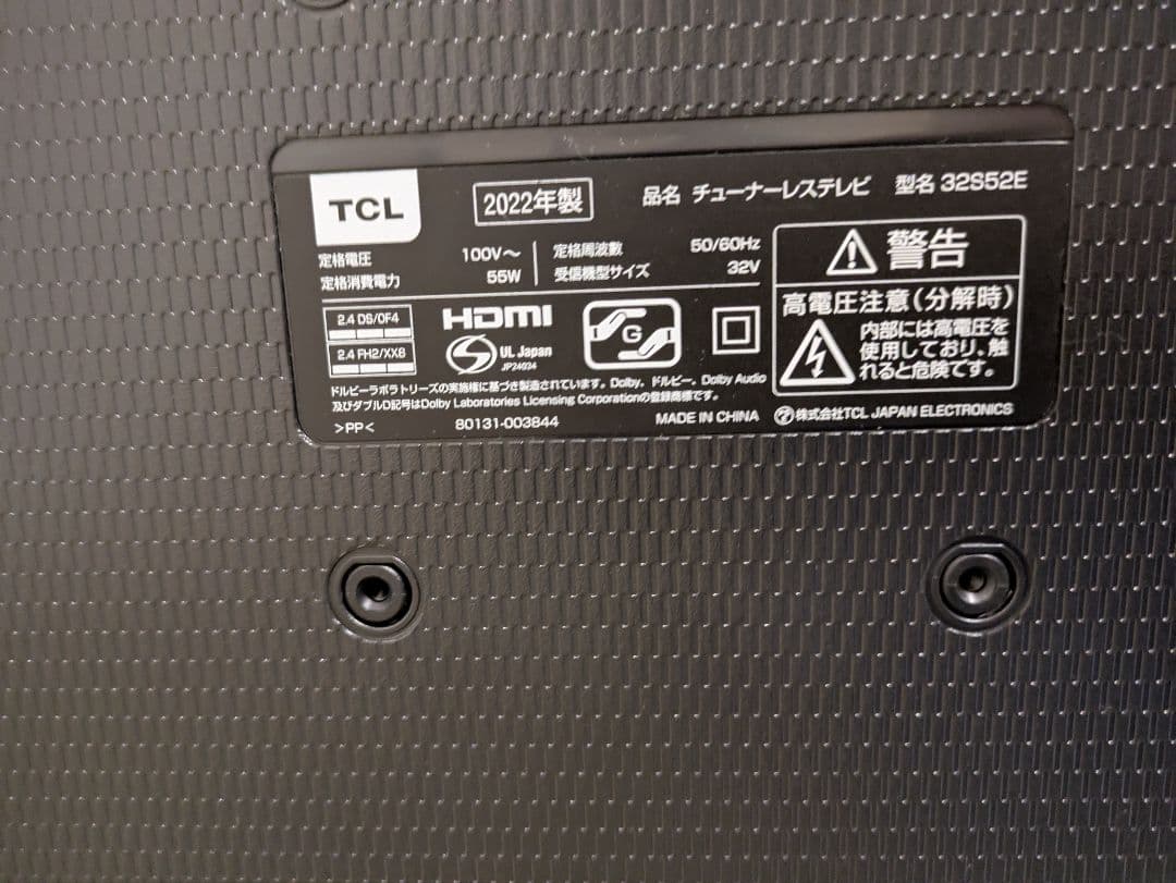 TCL 325S2E テレビ 2022年製
