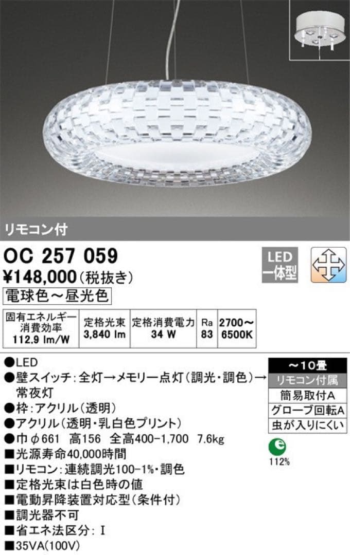 【値下げ】オーデリック　シャンデリア