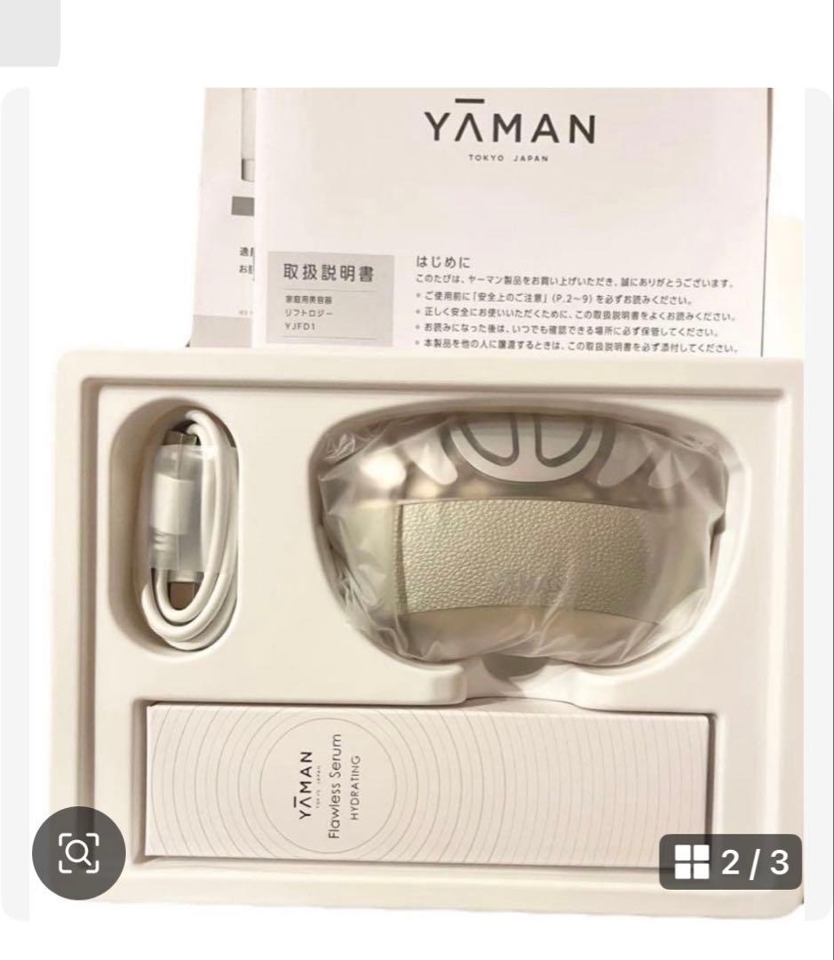 YAMAN 美顔器 フェイシャルケア用