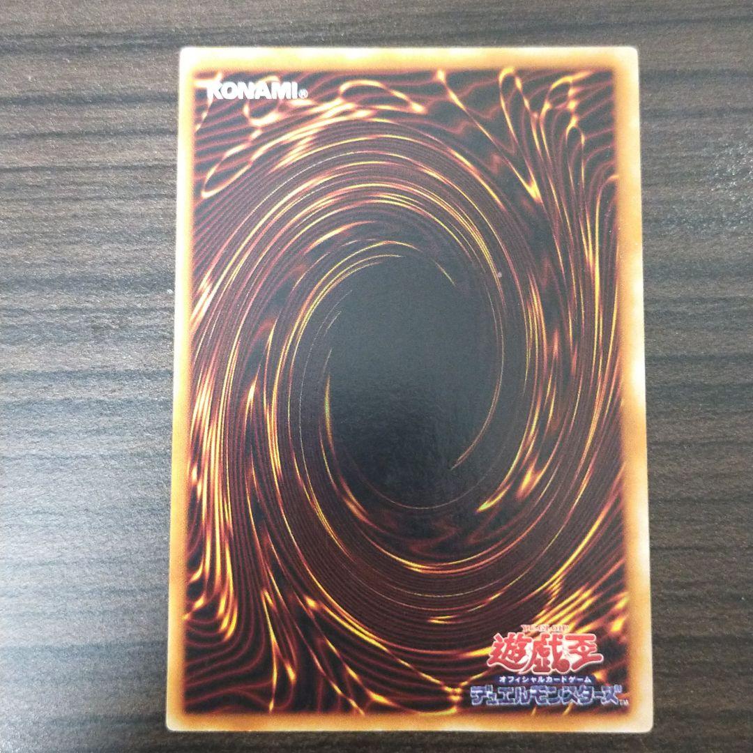 遊戯王 トライホーン・ドラゴン