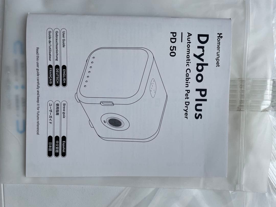 runpet Drybo Plus ドライボプラス ペットドライヤー