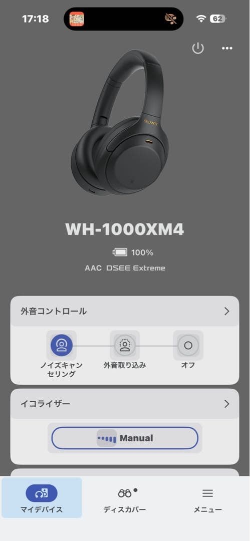 【お値下げ！】SONY WH-1000XM4