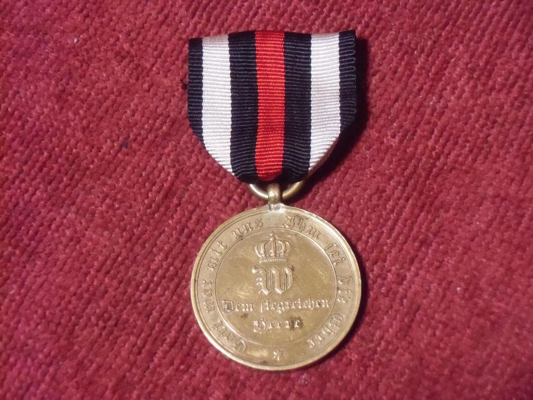 Ｗ帝政ドイツ軍/プロイセン王国＊１８７０/１８７１普仏戦争記念メダル（勲章）