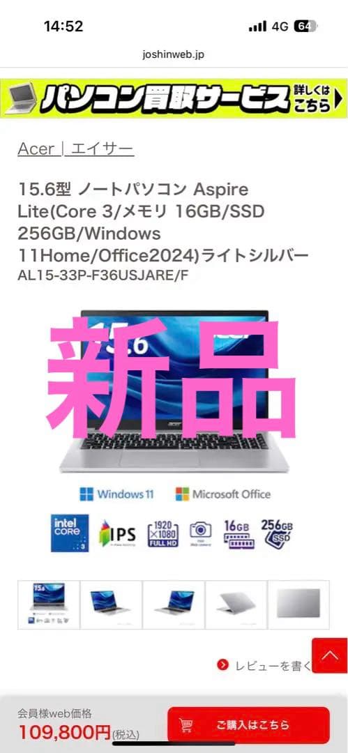 15.6型 ノートパソコン Aspire Lite Core 3