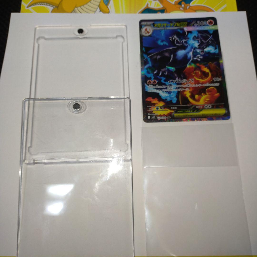 メガリザードンX ex SAR美品！！