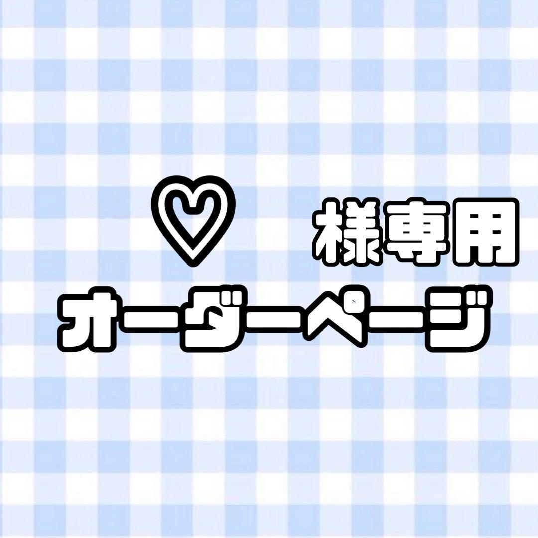 【必着日1/26】うちわ文字オーダーページ　団扇屋さん