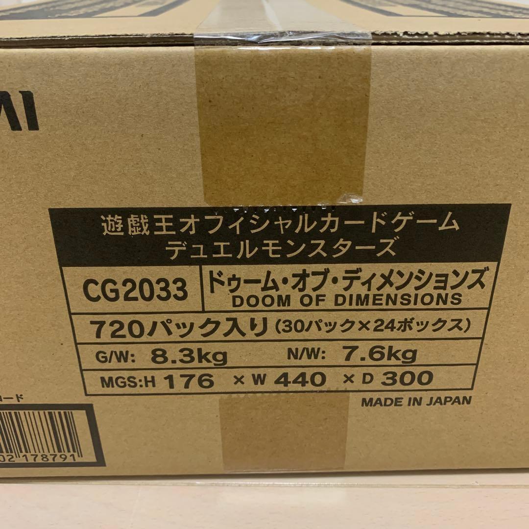 遊戯王DOOM OF DIMENSIONS 1カートン　新品未開封