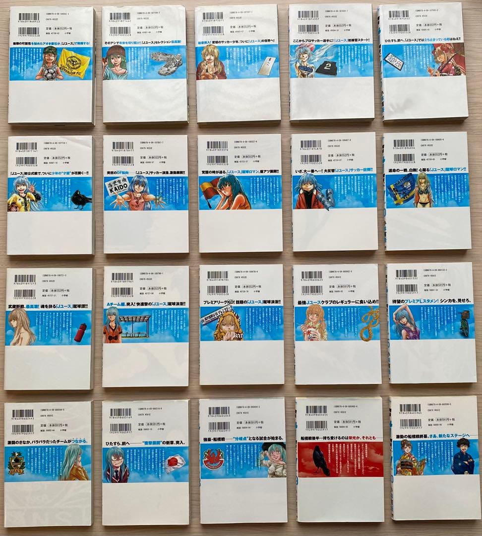 アオアシ全巻(1〜40巻)